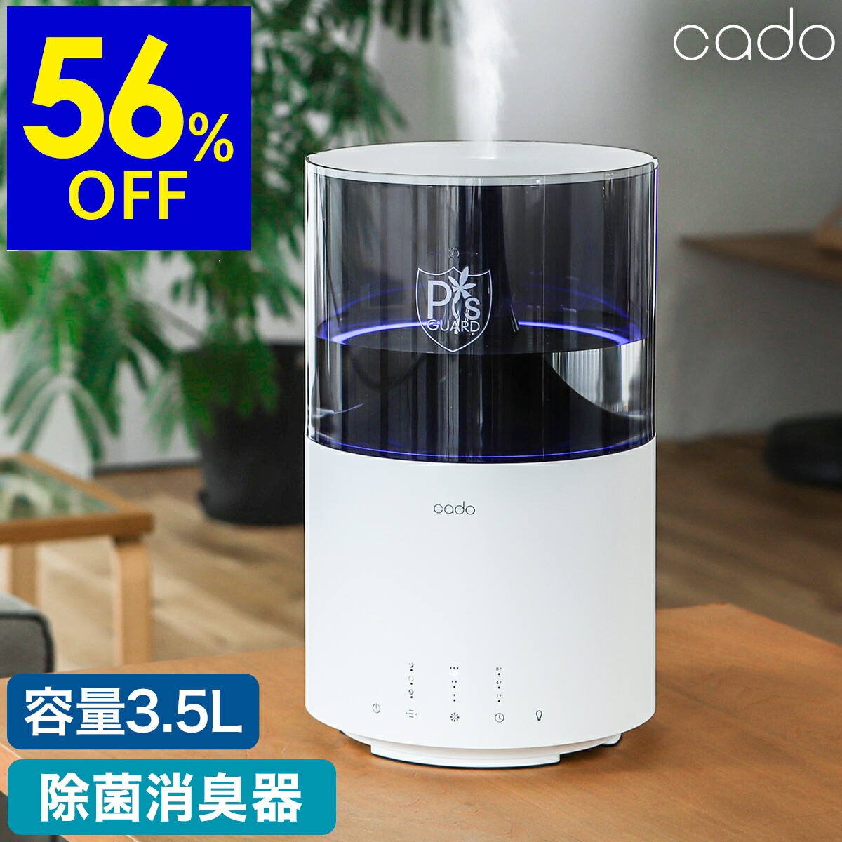 楽天市場】加湿空気清浄機 【選べる豪華特典】 cado カドー 除菌消臭器
