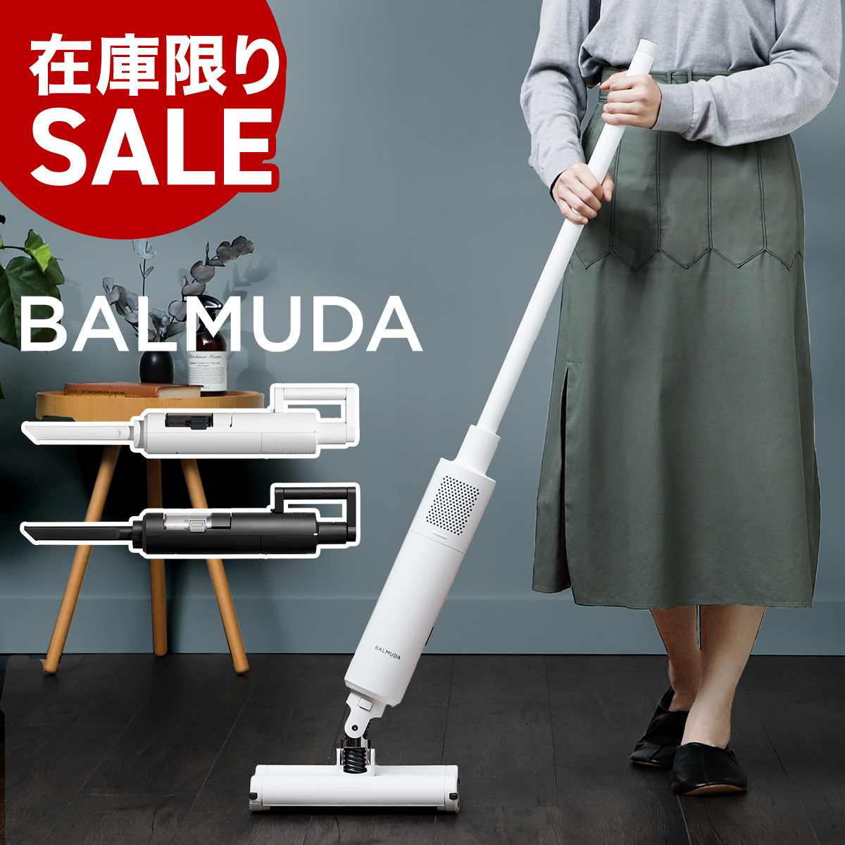 新品未使用☆BALMUDA The Cleaner バルミューダ ザ クリーナー