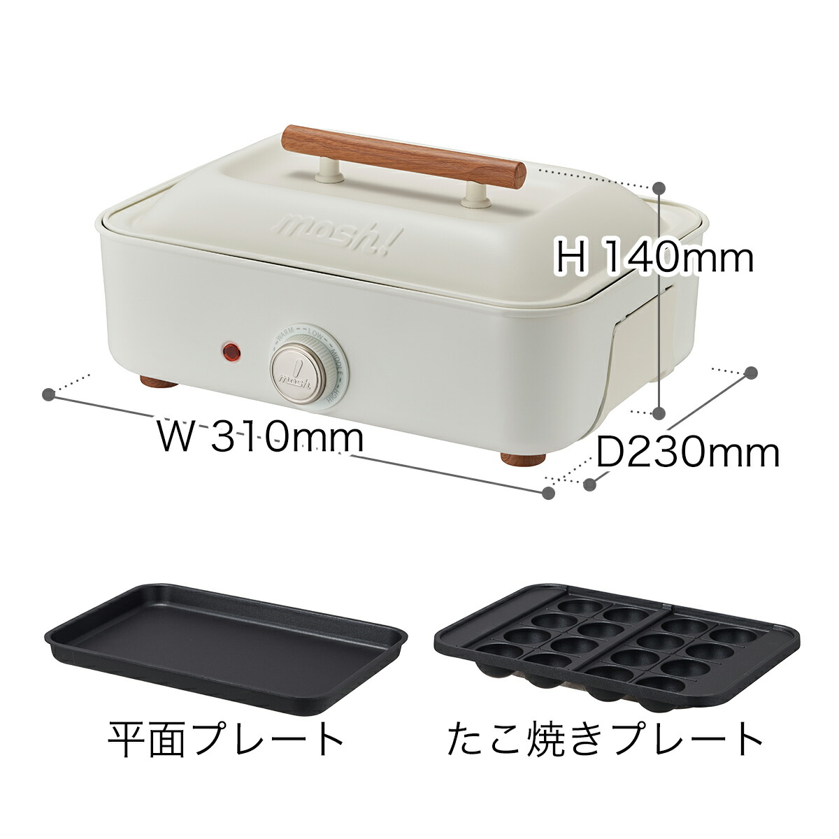コンパクト ホットプレート Mosh モッシュ M Hp1 おしゃれ たこ焼き ミニ 一人用 たこ焼き器 卓上グリル グリル鍋 焼肉 焼き肉 木目調 小型 かわいい ミニホットプレート キッチン 新生活 お祝い 新築祝い ギフト ポイント10倍 送料無料 Mosh ホットプレート