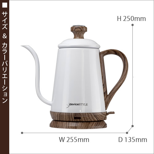 特典付き おしゃれ ケトル ドリップケトル 電気ケトル Roomy 木目調 温度計付き 温度計付き コーヒー 電気 空気清浄機 電気ポット 珈琲 調乳 ドリップ やかん コーヒーケトル 細口 ステンレス カフェケトル ギフト ポイント10倍 送料無料 Devicestyle