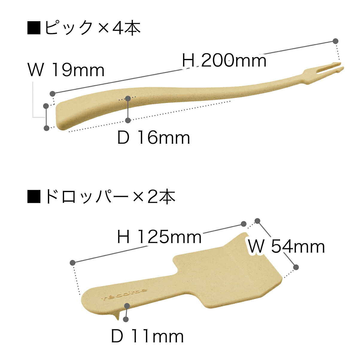 レコルト Recolte Rrf Melt Rrf Pd くし へら スクレパー スクーパー ドロッパー ピック フォンデュ フォンデュメーカー フォンデュ用 フォンデュ用フォーク フォーク ヘラ メルト メーカー ラクレット ラクレット用 串 配送員設置 ラクレット