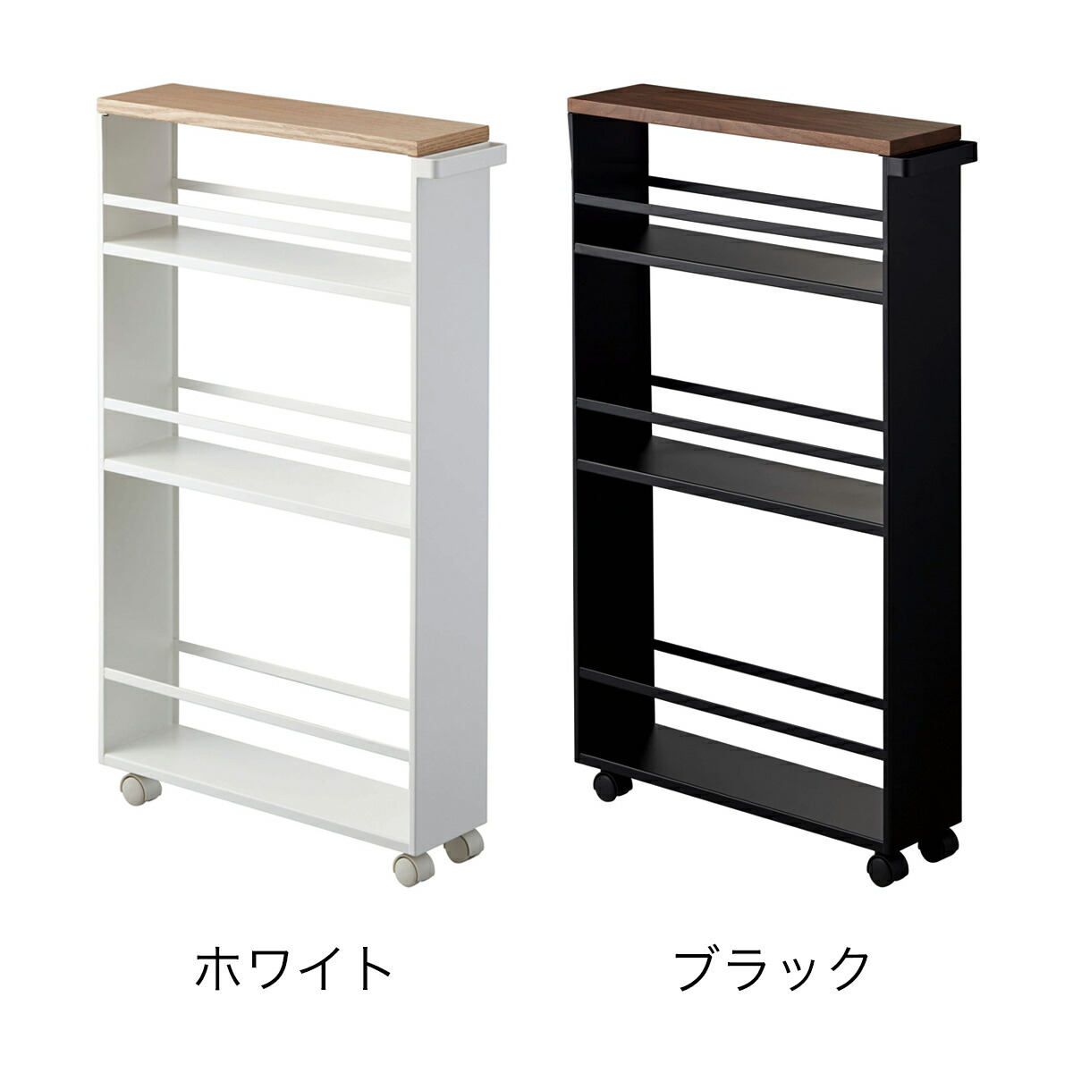Tower Yamazaki ハンドル付きスリムワゴン タワー すきま収納 ランドリー 隙間収納 15cm 洗面所 山崎実業 ランドリー キャスター スリムラック スリム 調味料 調味料ラック 収納ラック キッチン サニタリー おしゃれ 山崎実業 Yamazaki 黒 白 ブラック ホワイト Tower Yamazaki ハンドル付きスリムワゴン タワー すきま収納 ランドリー 隙間収納 15cm 洗面所 山崎実業 ランドリー キャスター スリムラック スリム 調味料 調味料ラック 収納ラック キッチン サニタリー おしゃれ 山崎実業 Yamazaki 黒 白 ブラック ホワイト