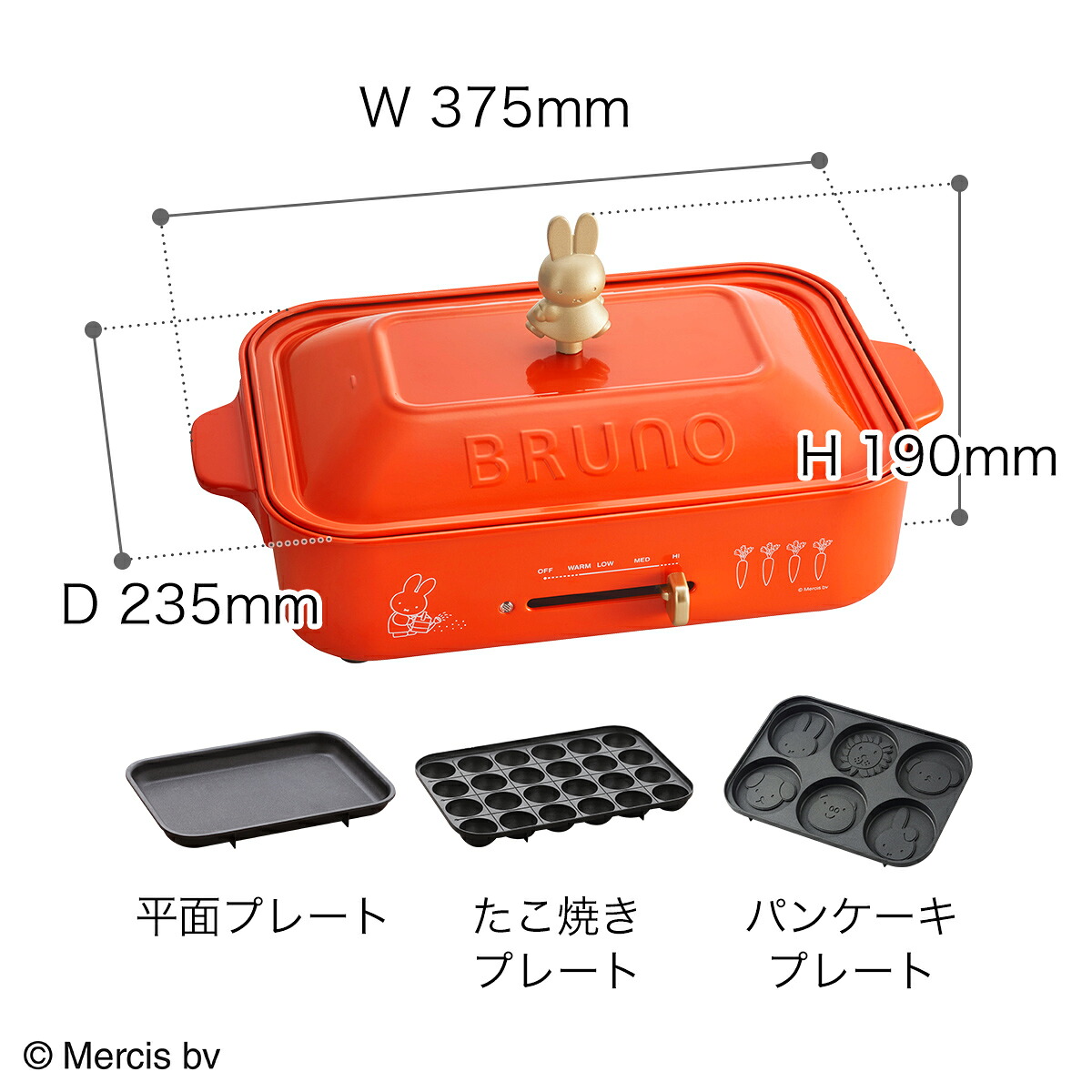 ミッフィー ホットプレート ブルーノ Miffy たこ焼き器 Bruno おしゃれ グリル鍋 焼肉 たこ焼きプレート ホーロー風 パンケーキ ホットケーキ 琺瑯風 焼き肉 プレゼント Boe087 ポイント10倍 送料無料 Bruno Miffy コンパクトホットプレート Sermus Es
