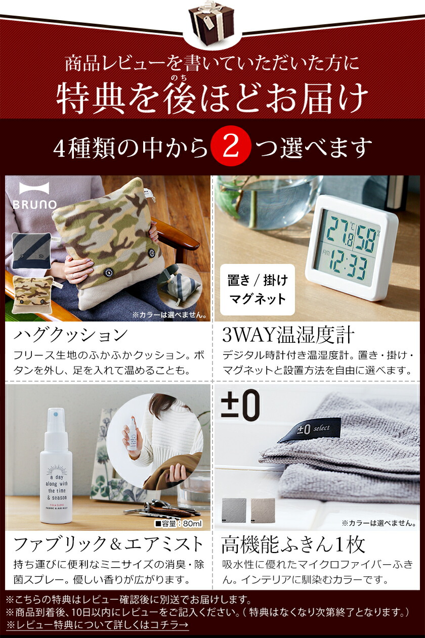 世界的に有名な最安値 の布団乾燥機 4種から2つ選べる特典付き ブルーノ ふとん乾燥機 おしゃれ 布団ドライヤー シンプル 木目調 靴乾燥機 衣類乾燥機 除湿 温風 送風 足元ヒーター 布団暖房機 乾燥器 ダニ対策 マット不要 Boe047 ポイント10倍 送料無料