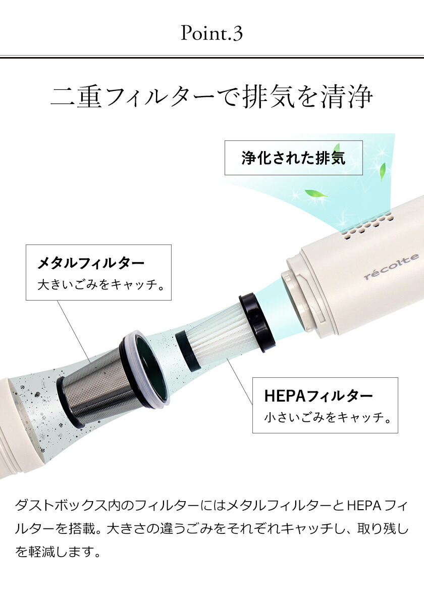 特典付き 掃除機 レコルト コードレス掃除機 コードレス Recolte 掃除機 ハンディ スティッククリーナー コードレスクリーナー 車 充電式 軽量 ハンディクリーナー おしゃれ 車 Rsc 1 送料無料 Recolte コードレススティッククリーナー フロアパーツセット