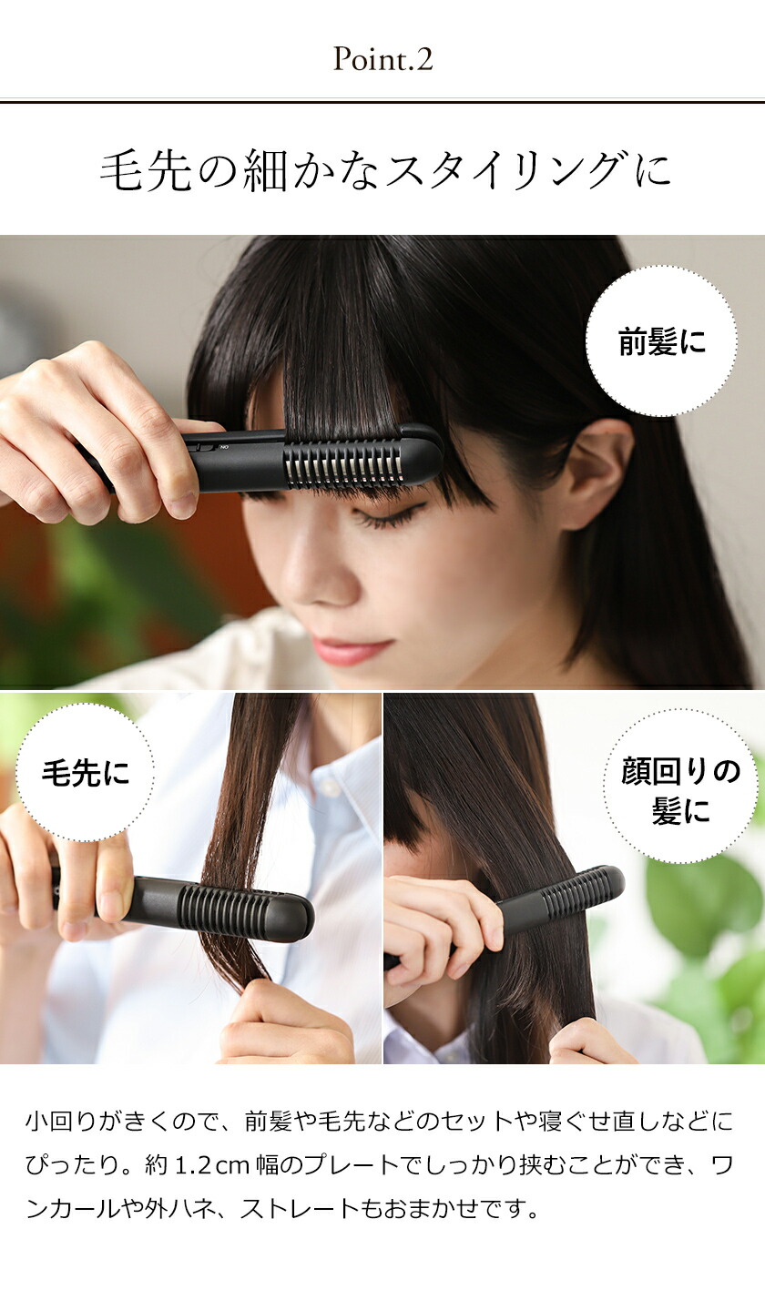 楽天市場 特典付き モッズヘア ヘアアイロン ミニ 海外対応 前髪 Usb式 コンセント ストレートアイロン ヘアーアイロン ストレート カール おしゃれ 持ち運び メンズ Mod S Hair ポイント10倍 送料無料 モッズ ヘア スタイリッシュ モバイルヘアアイロンプラス