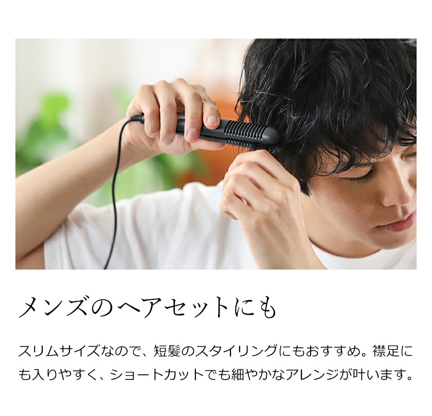 楽天市場 特典付き モッズヘア ヘアアイロン ミニ 海外対応 前髪 Usb式 コンセント ストレートアイロン ヘアーアイロン ストレート カール おしゃれ 持ち運び メンズ Mod S Hair ポイント10倍 送料無料 モッズ ヘア スタイリッシュ モバイルヘアアイロンプラス