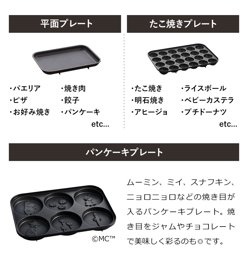 保存版 レシピ本 4種から選べる特典付き ホットプレート ブルーノ たこ焼き器 Bruno たこ焼き グリル おしゃれ たこ焼きプレート グリル鍋 焼肉 ホーロー風 琺瑯風 パンケーキ ホットケーキ Boe059 ポイント10倍 送料無料 Bruno ムーミンコンパクトホット