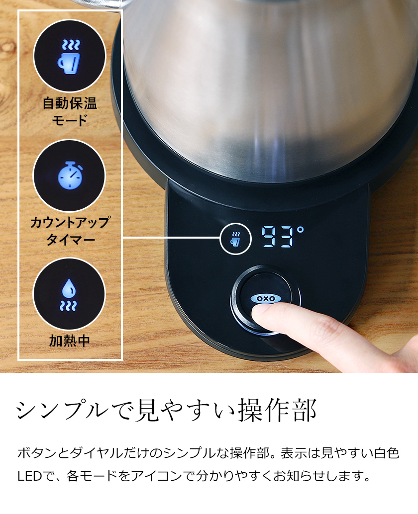 オクソー 細口 ドリップケトル 電気ケトル おしゃれ キッチン家電 コーヒー コーヒードリップ 温度調節 電気ケトル タイマー 細口 ステンレス ケトル キッチン家電 1l 電気ポット ギフト ポイント10倍 送料無料 Oxo Brew オクソー ブリュー ドリップケトル