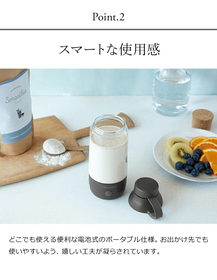 楽天市場 パウダードリンクミキサー 電動シェイカー レコルト プロテインシェーカー シェイカー 電動 粉末 スムージー タンブラー マイボトル 乾電池式 プロテインシェイカー ボトル 300ml かわいい おしゃれ Rpm 1 ポイント10倍 送料無料 Recolte Powder Drink