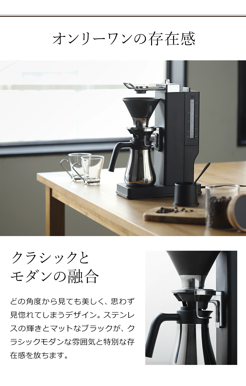 バルミューダ ザ ブリュー おしゃれ コンパクト Balmuda ドリップ式コーヒーメーカー ペーパーフィルター コーヒーメーカー Coffee 正規品 コーヒーサーバー Brew アイスコーヒー The バイパス注湯 ステンレス 3杯 珈琲 K06a Bk