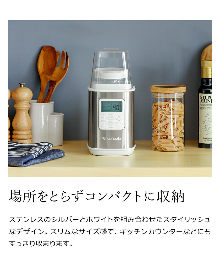 ヨーグルトメーカー ビタントニオ Vitantonio 選択 Vitantonio