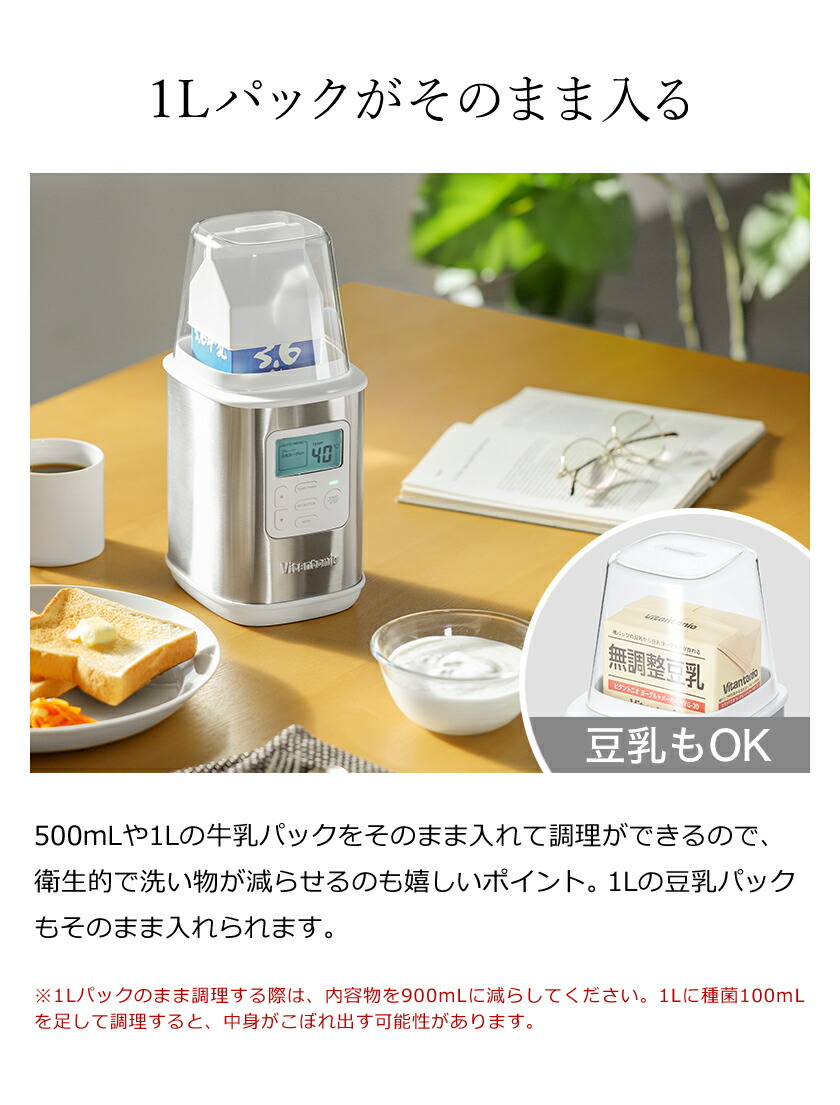 ヨーグルトメーカー ビタントニオ Vitantonio 選択 Vitantonio