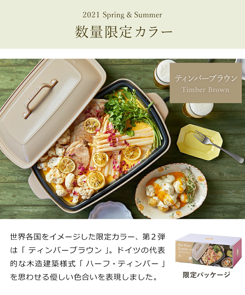 人気のbrunoコンパクトホットプレートにグランデ 大きい方 が登場 たこ焼きだけでなく アヒージョなども Bruno 限定カラー有 家電 キッチン家電 Bruno グランデ ブルーノ ホットプレート レシピと選べる特典付き Boe026 たこ焼き器 おしゃれ 鍋 たこ焼き 人気のbrunoコンパクトホットプレートにグランデ 大きい方 が登場 たこ焼きだけでなく アヒージョなども Bruno 限定カラー有 家電 キッチン家電 Bruno グランデ ブルーノ ホットプレート レシピと選べる特典付き Boe026 たこ焼き器 おしゃれ 鍋 たこ焼き