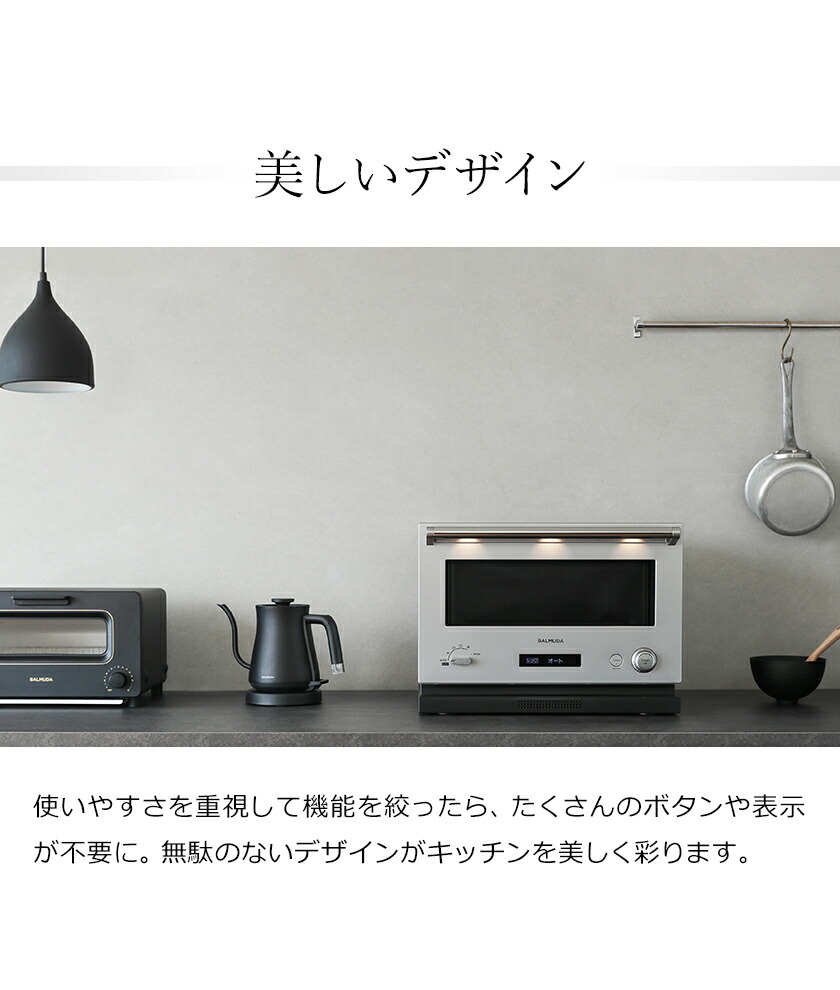 バルミューダ ザ レンジ 正規品 オーブンレンジ 深角皿付き コンパクト ワイド 電子レンジ オーブン レンジ デザイン家電 シンプル フラット 2段 おしゃれ 引越し祝い ギフト K04a Su 送料無料 Balmuda The Range ステンレス Movilesgarcia Com