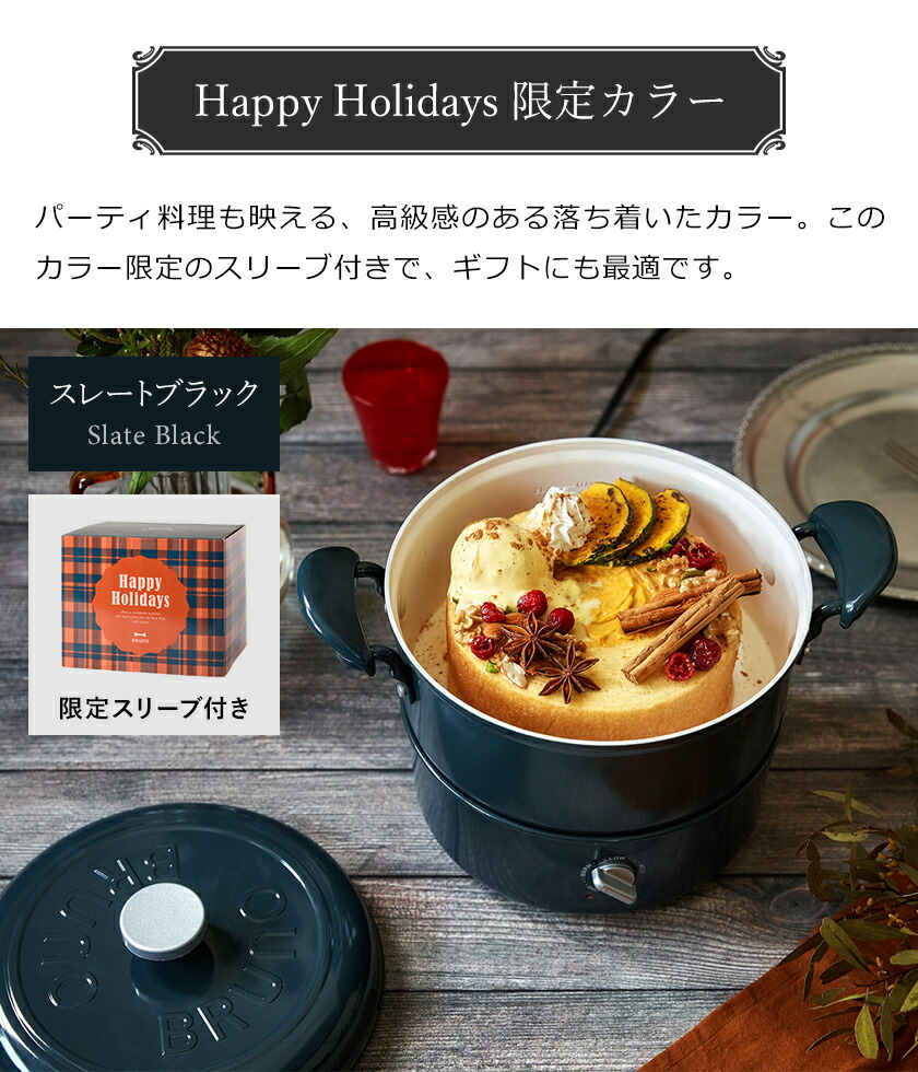 キッチンタイマーなど4つから選べる特典付き 電気鍋 4人用 グリル鍋 ブルーノ 電気グリル鍋 直火対応 Ih ガス おしゃれ Bruno グリルポット マルチクッカー 炊飯 揚げ物 蒸し器 万能鍋 一人鍋 Boe065 ポイント10倍 送料無料 Bruno マルチグリルポット Csecully Fr