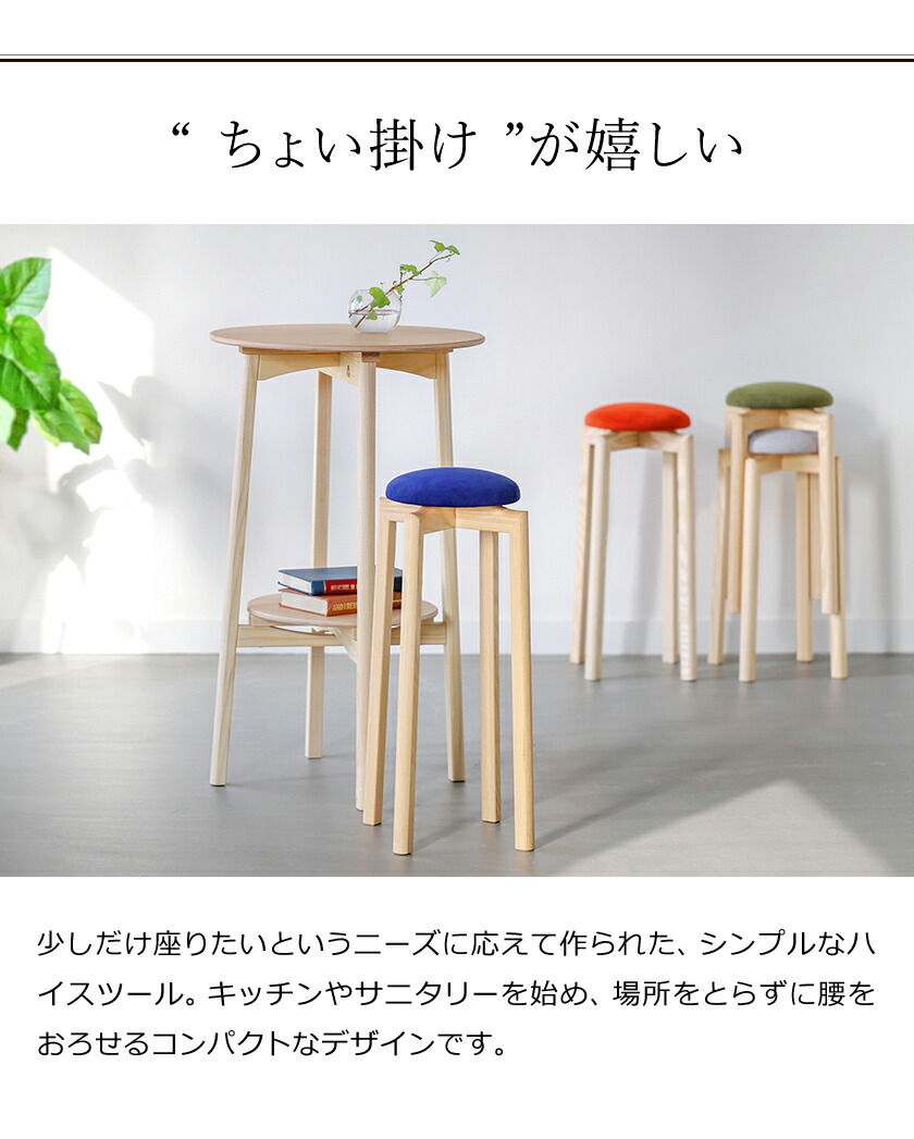スツール 椅子 木製 家具 玄関 北欧 匠工芸 台所 おしゃれ カフェ いす Stool 日本製 ダイニング かわいい イス 丸椅子 丸 リビング Mushroom マッシュルームスツール 腰掛け アッシュコンセプト チェア キッチン