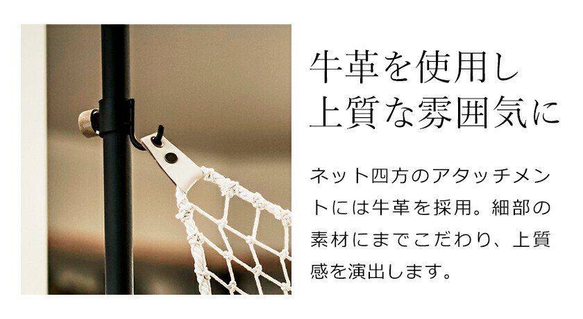 9724円 99 以上節約 ドローアライン 突っ張り棒用パーツ 専用パーツ 伸縮 Basshu バッシュ ユーティリティーネット 間仕切り ディスプレイネット ネット パーテーション 引っ掛ける 小物収納 自由自在 つっぱり棒 おしゃれ 収納 マット 北欧 Draw A Line 301 Utility Net