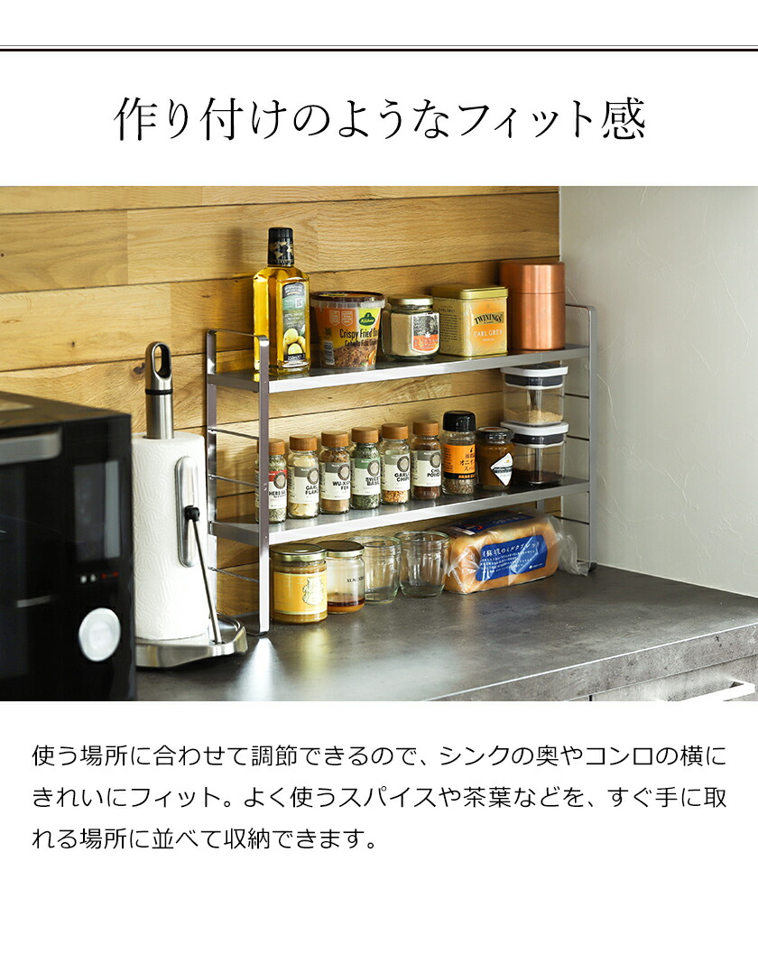 市場 調味料ラック ステンレス スパイスラック 棚 調味料置き 伸縮 収納 コンロ横ラック 特典付き キッチン収納 調味料棚 小物 キッチンラック  台所 2段