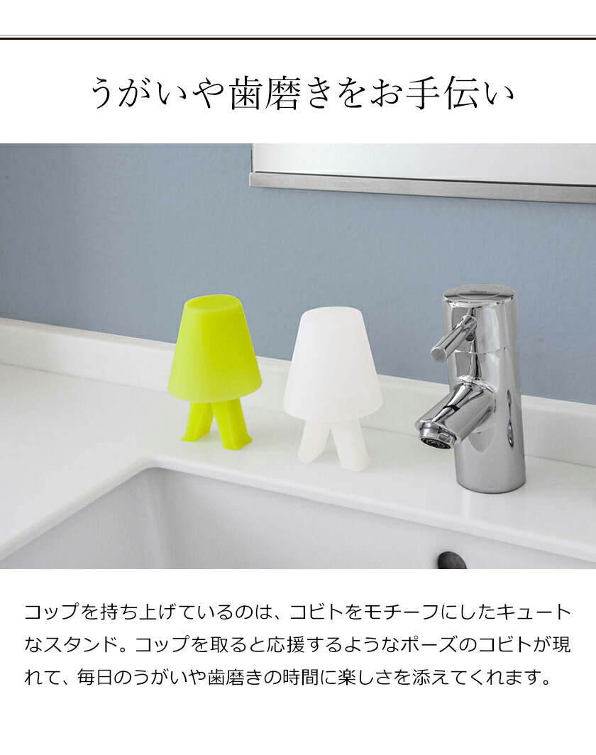 市場 歯磨きコップ 歯みがき カップスタンド コップ 洗面 うがい スタンド ホルダー シリコン 水切り コップ立て はみがき コップスタンド タンブラー