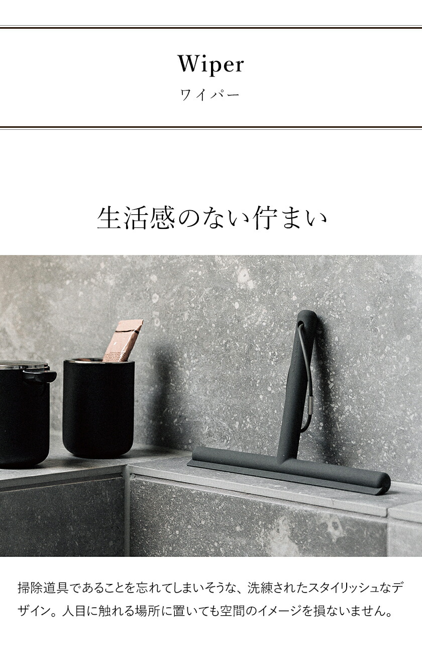 Menu メニュー ワイパー 水切り お風呂 掃除 スキージー スクイージー 水切りワイパー T字型 鏡 窓掃除 シリコン 北欧 シンプル おしゃれ ブラック ポイント10倍 送料無料 Menu ワイパー Purplehouse Co Uk