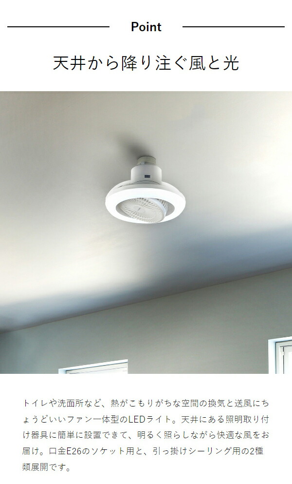 2大特典付き】シーリングファン サーキュライト【正規取扱店