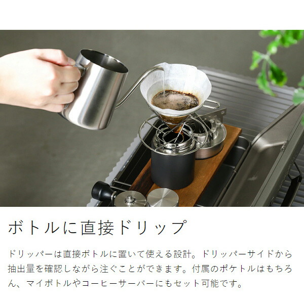 コーヒー セット アウトドア キャンプ ポケトル コーヒーキット