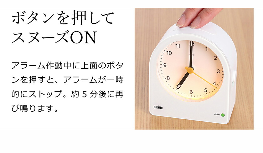 97％以上節約 置き時計 置時計 ブラウン アナログおしゃれ ナイトライト ギフト 目覚まし時計 光 目覚し時計 テーブルクロック トラベルクロック  自動点灯 アラーム bc22 新生活 BRAUN アナログクロック BC22 newschoolhistories.org