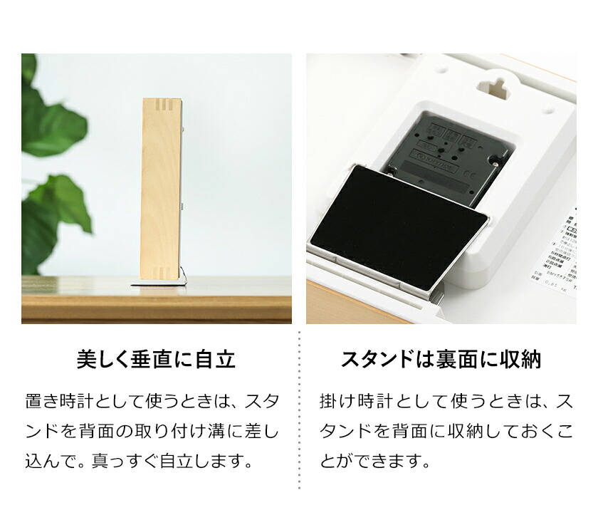 掛け時計 置き時計 置き掛け兼用 電波時計 静音 北欧 大きい ウッド 四角 スタンド付き 連続秒針 寝室 リビング 置時計 掛時計 電波 アナログ 壁掛け 卓上時計 おしゃれ ギフト ポイント10倍 送料無料 Rhythm Plus A Series 木枠 時計 Rvcconst Com
