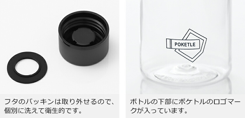 楽天市場 ポケトル 水筒 150ml マグボトル Poketle 直飲み 軽量 コンパクト ミニサイズ ミニボトル マイボトル スリム 透明 広口 キッズ シンプル タンブラー ランチ 弁当 ウォーキング 散歩 アウトドア 人気 おしゃれ かわいい 軽い ぽけとる ポケトル クリア