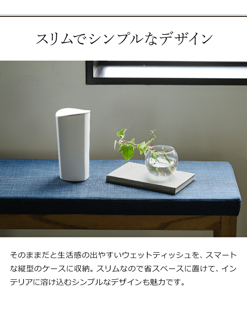 楽天市場 特典付き タオ ウェットティッシュ ケース 除菌シート 縦 スリム コンパクト ロールタイプ ロール型 詰替 詰め替え リビング キッチン オフィス 車 シンプル モノトーン 北欧 おしゃれ 日本製 新生活 ポイント10倍 Taog ウエットティッシュケース