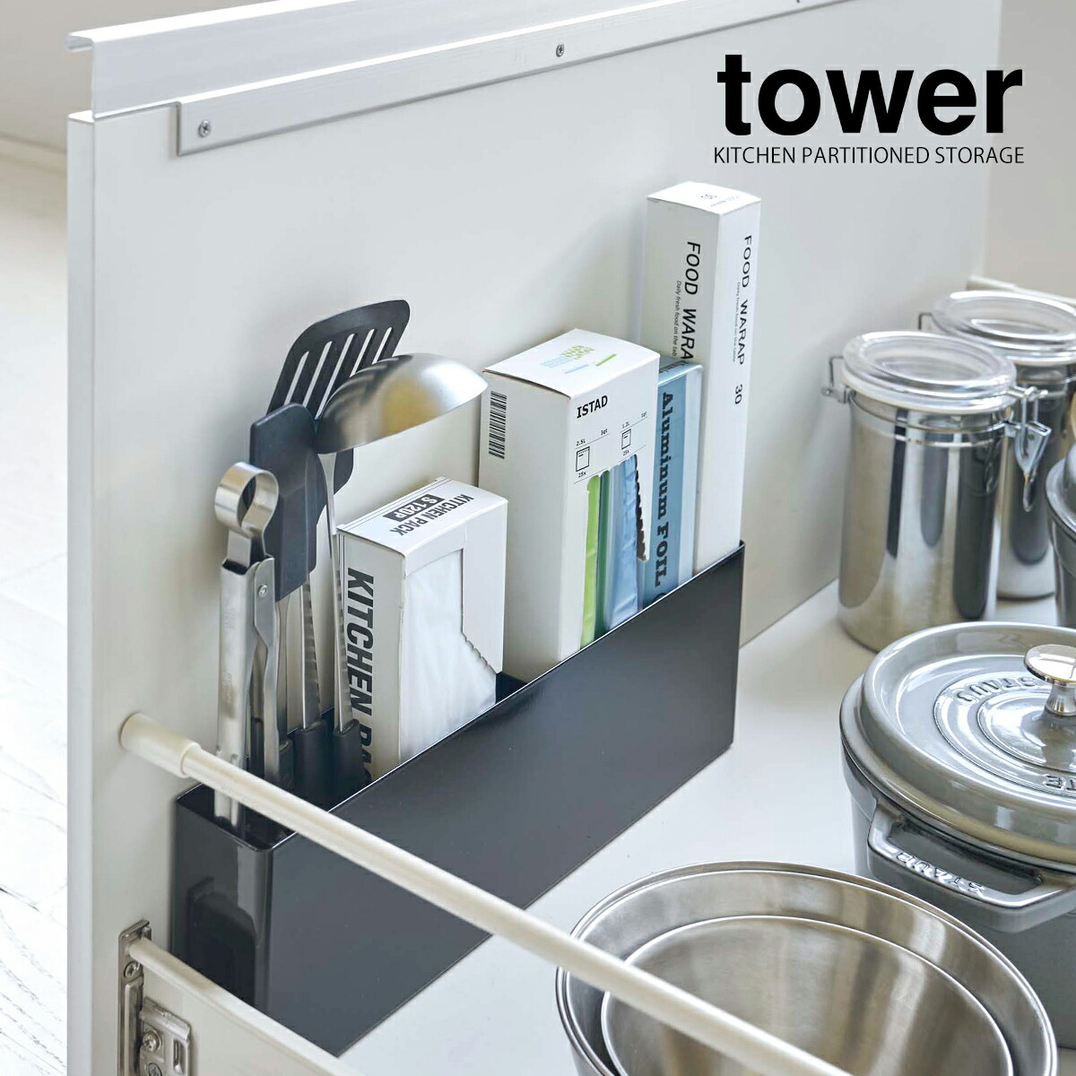 楽天市場 Tower シンク下仕切り付きワイドラック タワー シンク下 仕切り ワイド ラック 洗面下 収納 引き出し 調味料 キッチン スリム ケース おしゃれ モノトーン 隙間収納 山崎実業 Yamazaki ブラック ホワイト 4924 4925 ポイント10倍 送料無料 インテリア