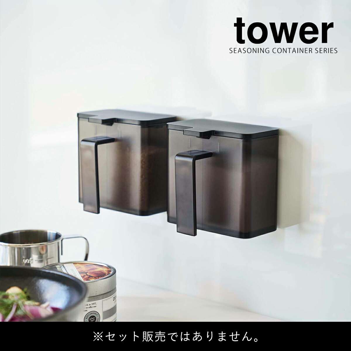 楽天市場 Tower マグネット調味料ストッカー タワー マグネット 調味料入れ おしゃれ 調味料ストッカー 小麦粉 保存容器 砂糖 塩 計量スプーン 磁石 冷蔵庫 キッチン収納 シンプル 山崎実業 Yamazaki ホワイト ブラック 4817 4818 ポイント10倍 インテリア
