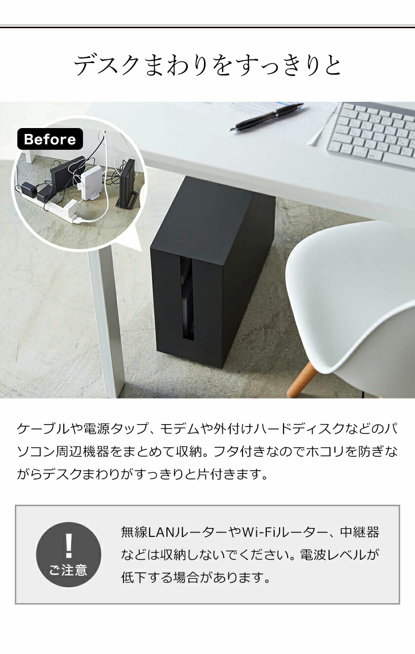 タワー キャスター付きケーブル収納ラック オフィスやテレワークのデスクまわりを整えるケーブル収納ラック 電源タップやコード類 外付けハードディスクなどのパソコン周辺機器を一括収納できる可動式キャビネットです Tower キャスター付きケーブル収納ラック 山崎 タワー キャスター付きケーブル収納ラック オフィスやテレワークのデスクまわりを整えるケーブル収納ラック 電源タップやコード類 外付けハードディスクなどのパソコン周辺機器を一括収納できる可動式キャビネットです Tower キャスター付きケーブル収納ラック 山崎