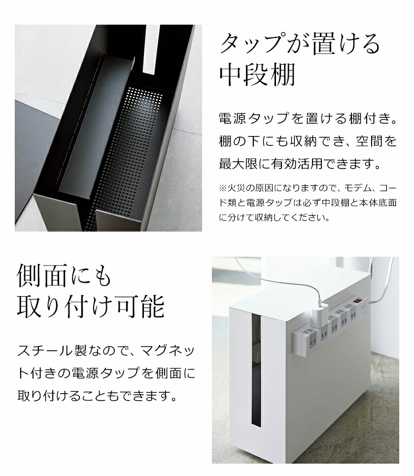 タワー キャスター付きケーブル収納ラック オフィスやテレワークのデスクまわりを整えるケーブル収納ラック 電源タップやコード類 外付けハードディスクなどのパソコン周辺機器を一括収納できる可動式キャビネットです Tower キャスター付きケーブル収納ラック 山崎 タワー キャスター付きケーブル収納ラック オフィスやテレワークのデスクまわりを整えるケーブル収納ラック 電源タップやコード類 外付けハードディスクなどのパソコン周辺機器を一括収納できる可動式キャビネットです Tower キャスター付きケーブル収納ラック 山崎
