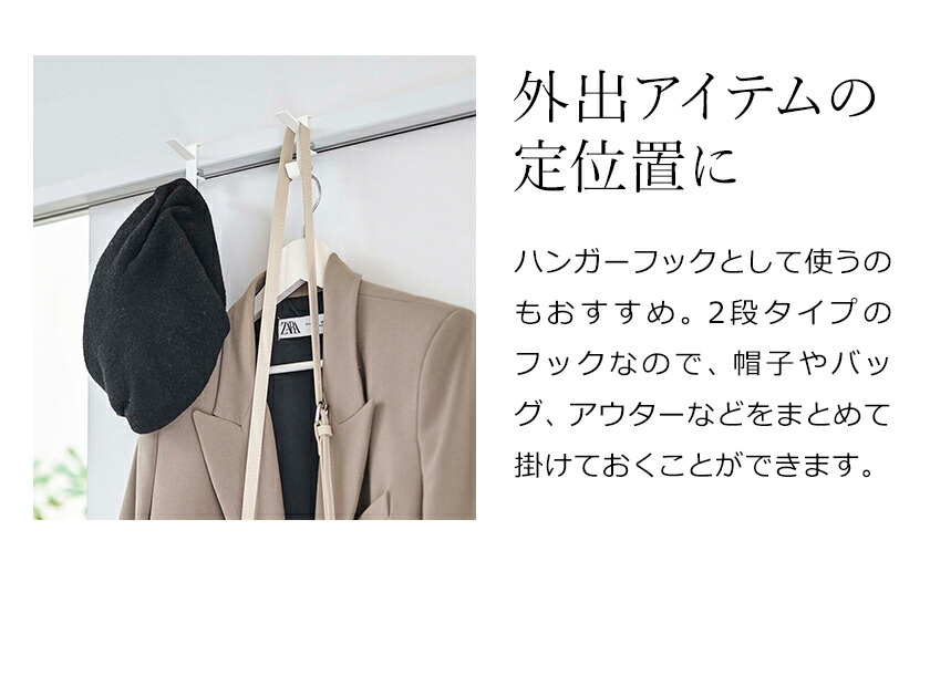 市場 室内物干しフック 物干し竿 2個 フック タワー 鴨居 ホルダー 部屋干し 室内 洗濯物干し 物干しハンガー ハンガーフック 2個組 室内干し