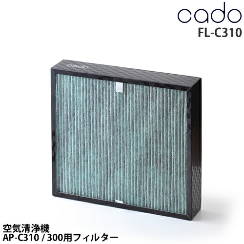 楽天市場】正規販売店 cado AP-C320 交換フィルター カドー 空気
