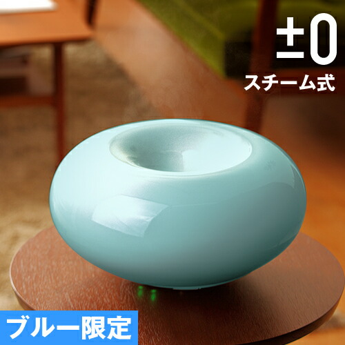 ☆SALE☆ スチーム加湿器 加湿器 卓上 オフィスアロマ おしゃれ