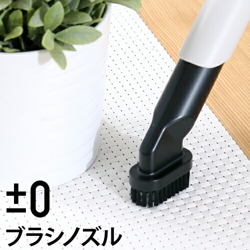 楽天市場】C030 専用フィルター XJF-C030 プラマイゼロ 掃除機専用