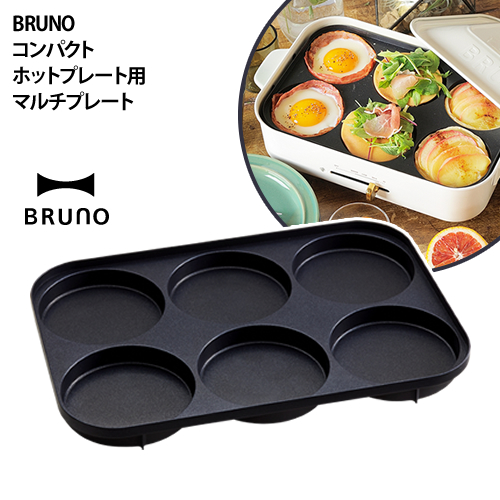 楽天市場】BRUNO オーバル ホットプレート用 スチーマー 蒸し器
