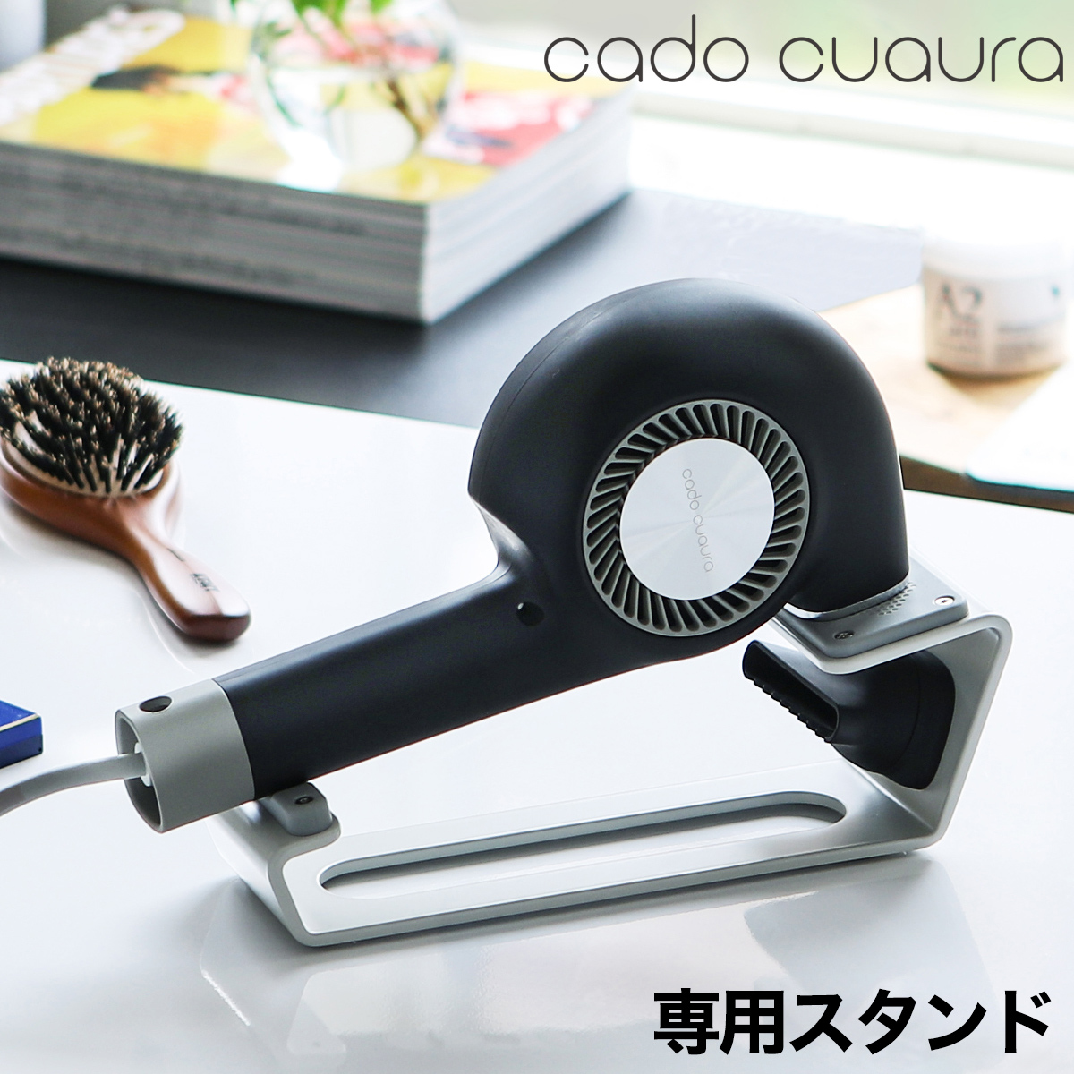 楽天市場 Cado カドー ドライヤースタンド St E1 ヘアドライヤー E2 e2 Ste1 スタンド ドライヤー置き ドライヤー 台 カドークォーラ カドークオーラ ヘアドライヤー用スタンド シンプル コンパクト 送料無料 Cadocuaura Hair Dryer St E1 スタンド