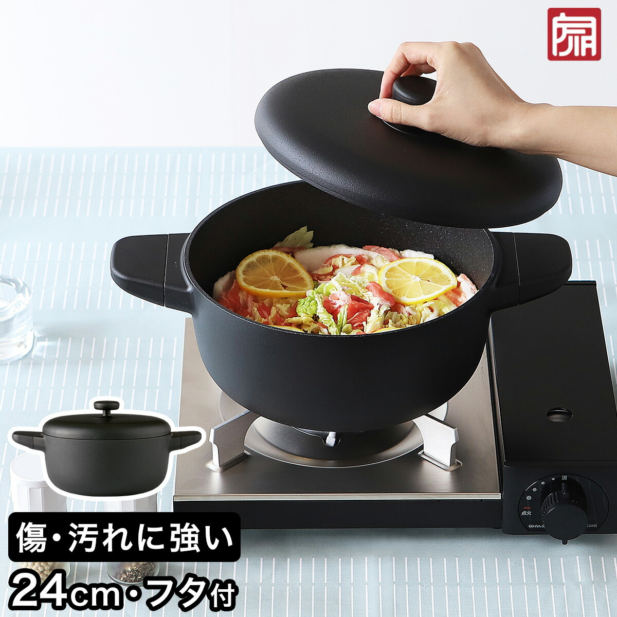 両手鍋 24cm 深型 深澤直人デザイン おしゃれ 多層コーティング 鍋 IH対応 アルミ フタ付き 蓋付き JIA ジア ガス対応 テフロン加工 フッ素加工 アルミニウム 傷 汚れ 強い ふっ素加工【送料無料】 ［ JIA Black Cookware キャセロール 24cm ］