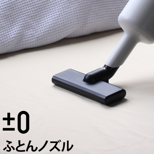 ±0 - プラスマイナスゼロ 掃除機 コードレスクリーナー 【18年製 中古美品】 0 - プラスマイナスゼロ 掃除機 コードレスクリーナー 【18年製