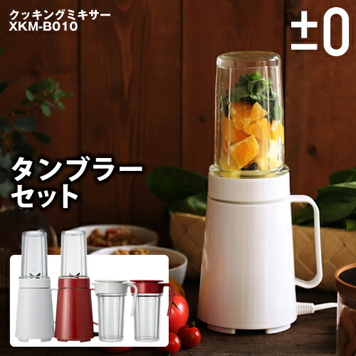 セット販売 豪華特典付き おしゃれ 傘立て プラスマイナスゼロ