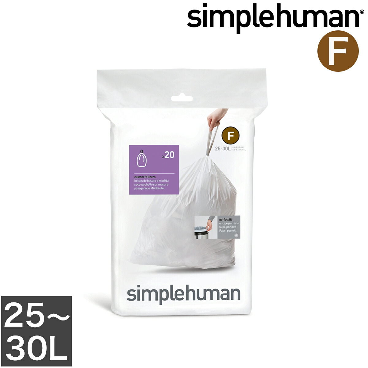 simplehuman ゴミ袋 G 30L 10枚パック - ごみ箱