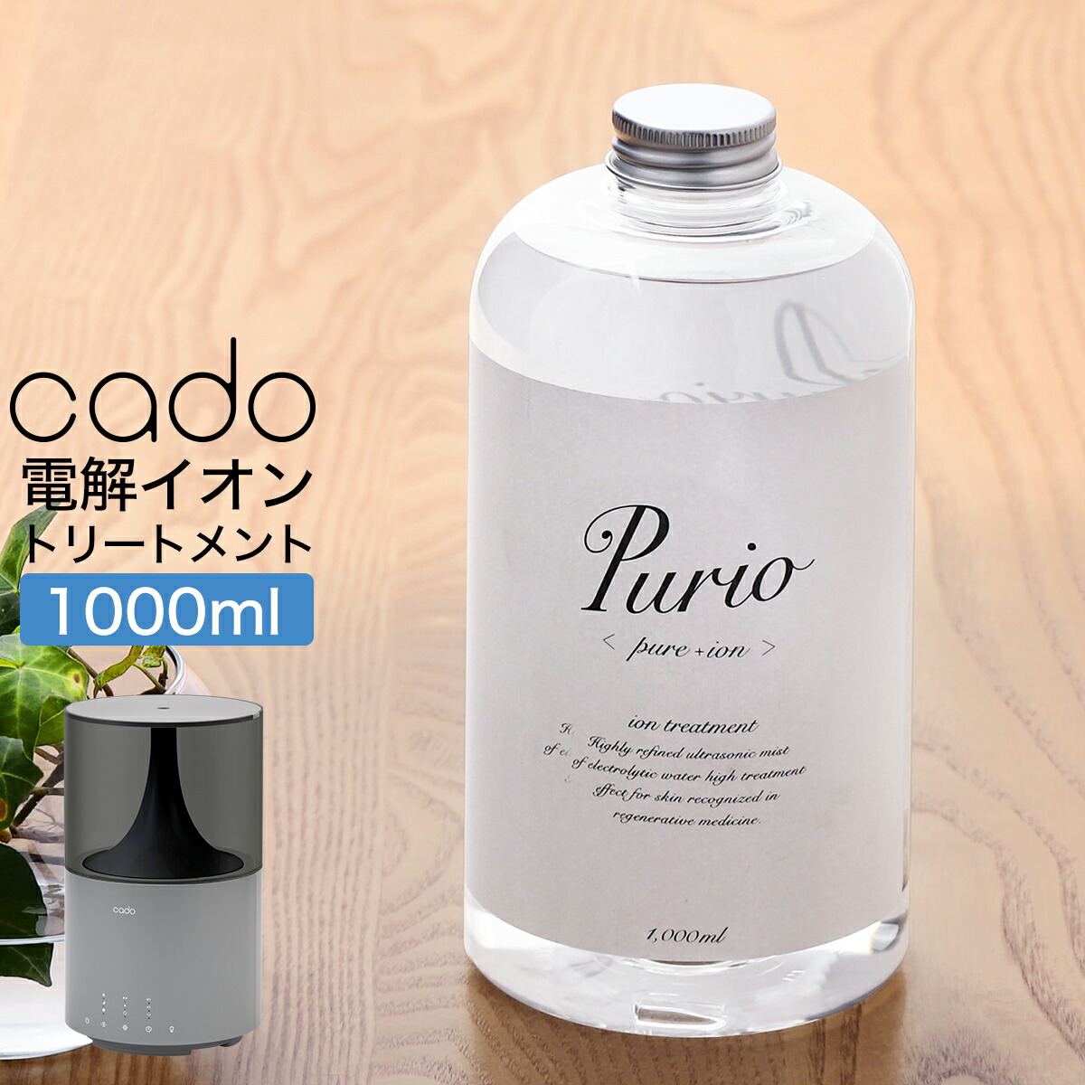 楽天市場】【選べる特典付き】フォレストウォーター 400ml cado カドー 加湿器 アロマ アロマオイル ステム stem HM-C620  HM-C630i HM-C300 対応 オフィス【送料無料】［ cado オリジナル フォレストウォーター 400mlボトル 蒸留水タイプ ］ :  インテリアショップ ｒｏｏｍｙ