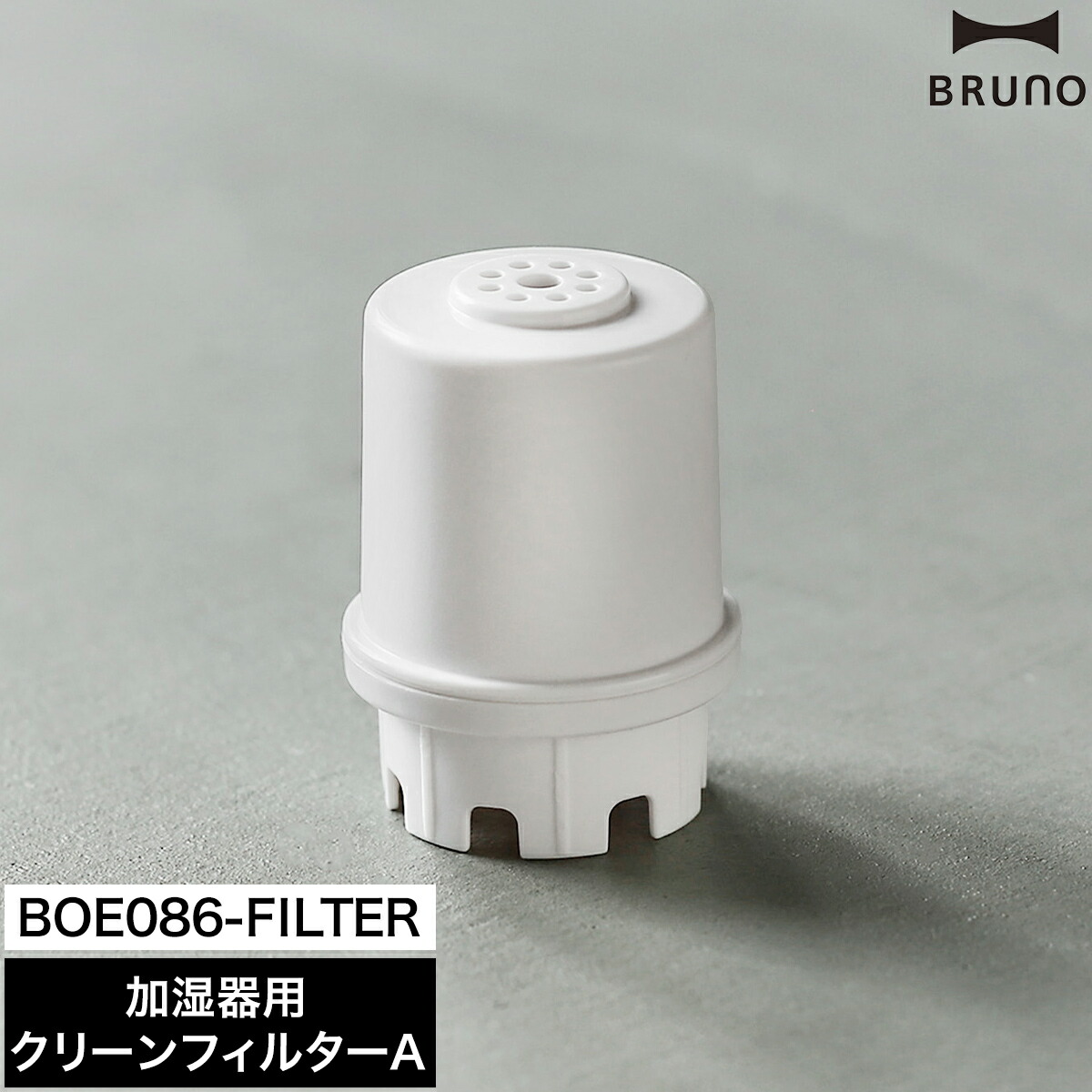 楽天市場】【5830円OFF】加湿器 ブルーノ ジェットミスト