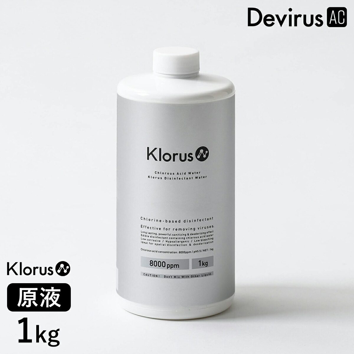 【楽天市場】空間除菌 クロラス除菌ウォーター 5L Klorus 原液 専用水 5リットル クロラス酸水 業務用 除菌 消臭 亜塩素酸水 除菌剤 Devirus  AC 専用 除菌デバイス デビルスエーシー デヴィルスエーシー DVAC-1500 プルガティオ［ クロラス除菌ウォーター ...