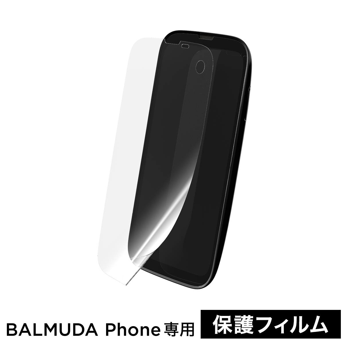 休み休みほぼ未使用 BALMUDA Phone Android用ケース | blog