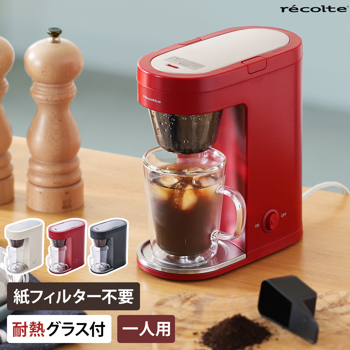 楽天市場 コーヒーメーカー 一人用 レコルト 4つから選べる特典付き 一人暮らし ソロカフェ プラス 1杯 ドリップ フィルター不要 コンパクト 金属フィルター 一杯 コーヒー アイスコーヒー 珈琲 おしゃれ 北欧 Slk 2 送料無料 Recolte Solo Kaffe Plus